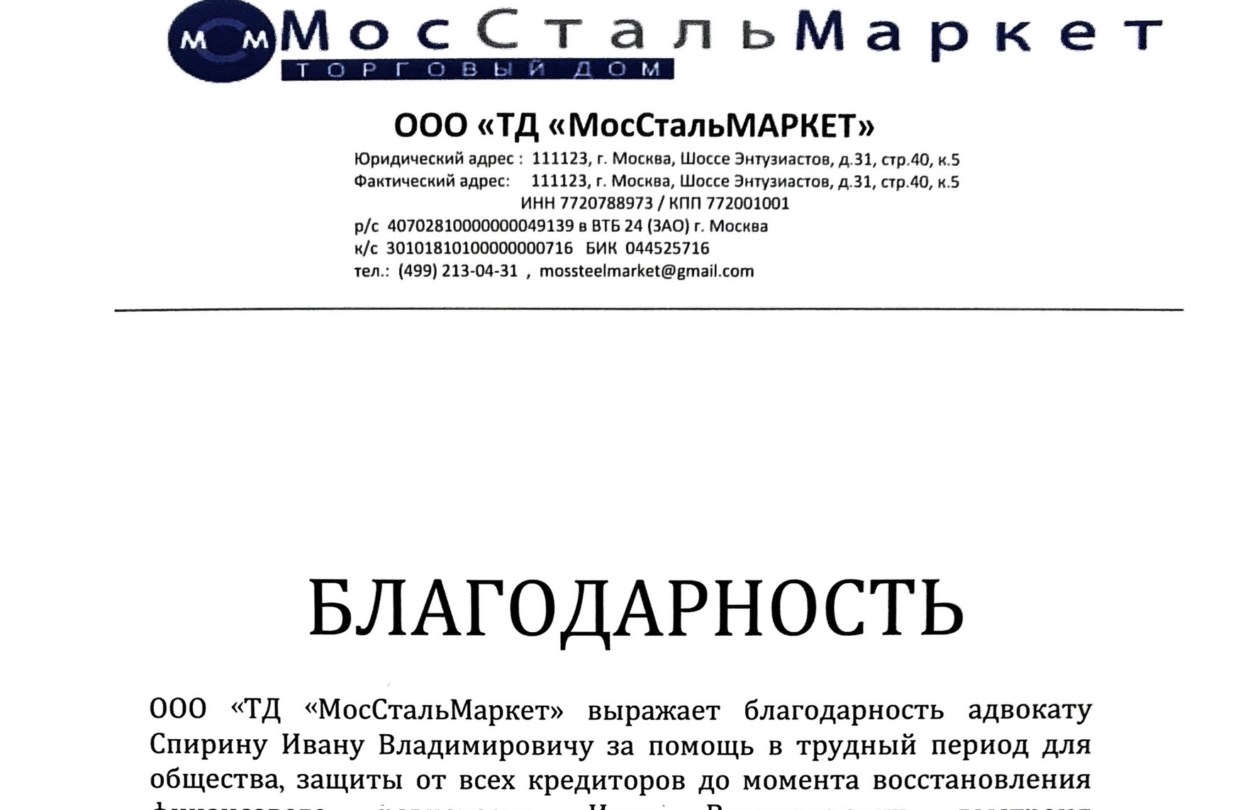 h2-client-12